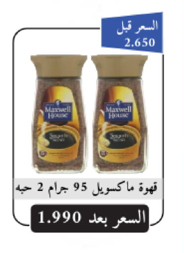 Coffee available at Jabriya Cooperative Society in Kuwait - Kuwait City