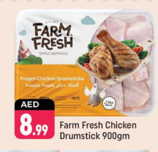 FARM FRESH Chicken Drumsticks available at Shaklan  in UAE - Dubai