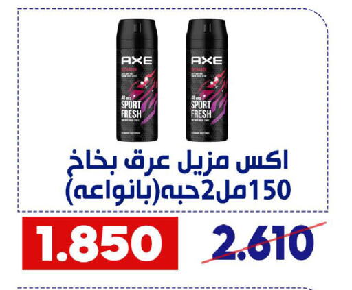 AXE available at Qadisiyah Cooperative Society in Kuwait - Kuwait City