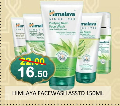 HIMALAYA Face Wash available at ROYAL GULF HYPERMARKET LLC in UAE - Abu Dhabi