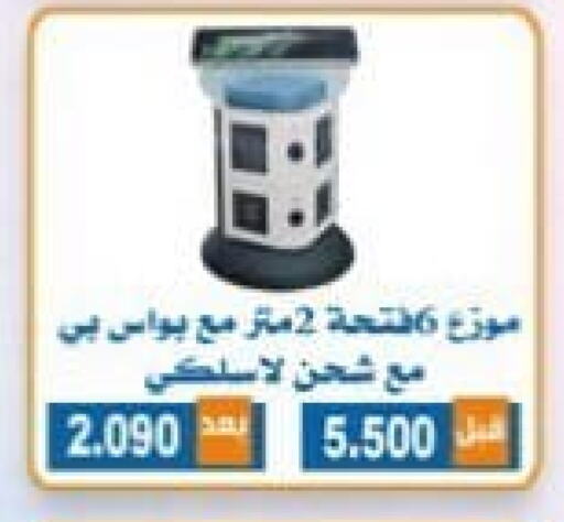 available at Alshuhada co.op in Kuwait - Jahra Governorate