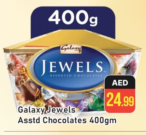 جالكسي جولز available at المدينة in الإمارات العربية المتحدة , الامارات - دبي