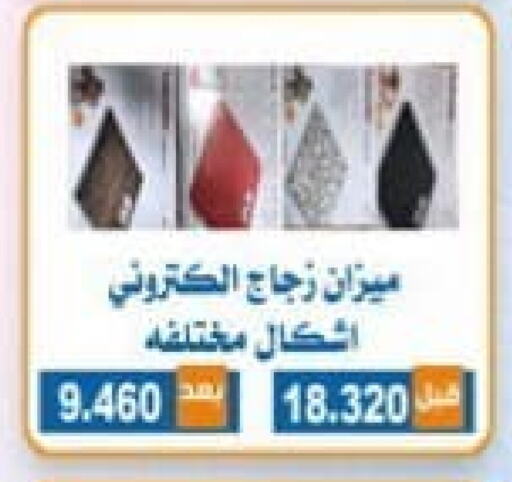 available at Alshuhada co.op in Kuwait - Jahra Governorate