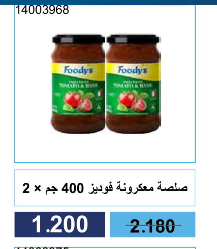 FOODYS available at Mishref Co-Operative Society  in Kuwait - Kuwait City