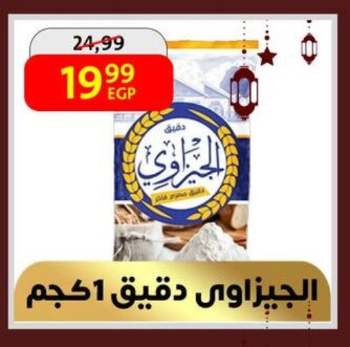 available at داون تاون العرب  in Egypt - القاهرة