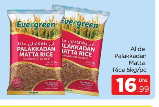 ALLDE Matta Rice available at AL MADINA (Dubai) in UAE - Dubai