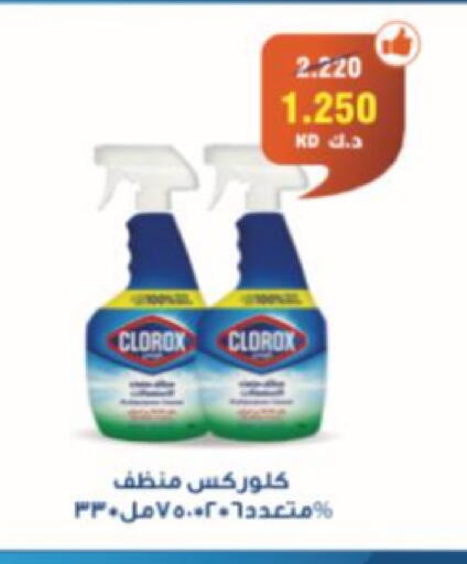 CLOROX General Cleaner available at Jabriya Cooperative Society in Kuwait - Kuwait City