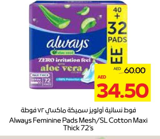 ALWAYS available at Megamart Supermarket  in UAE - Dubai