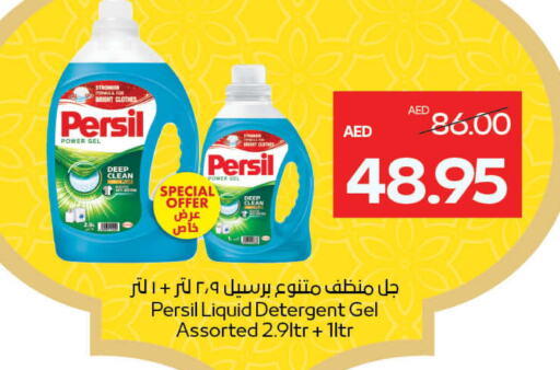 PERSIL Detergent available at ADCOOP in UAE - Abu Dhabi