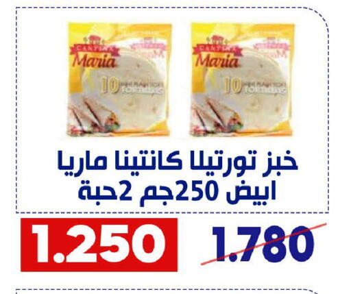 available at جمعية القادسية التعاونية in الكويت - مدينة الكويت