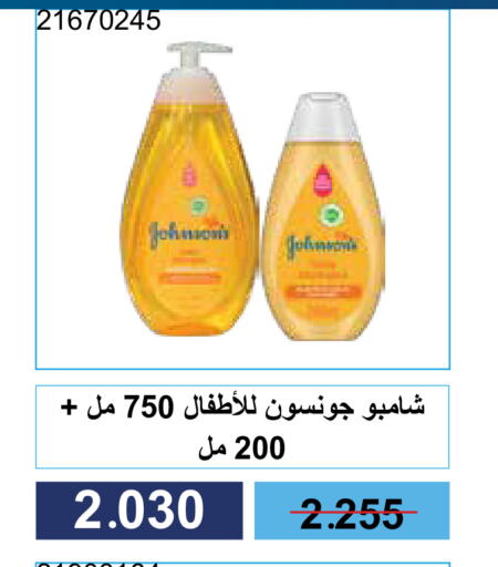 JOHNSONS available at Mishref Co-Operative Society  in Kuwait - Kuwait City