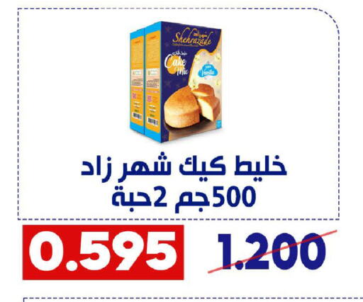 Cake Mix available at Qadisiyah Cooperative Society in Kuwait - Kuwait City