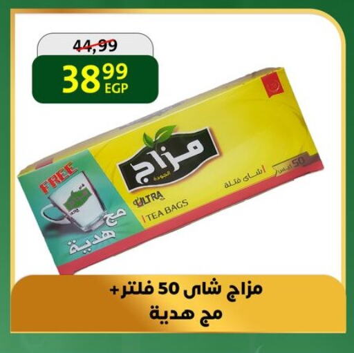 Tea Bags available at Arab DownTown in Egypt - Cairo