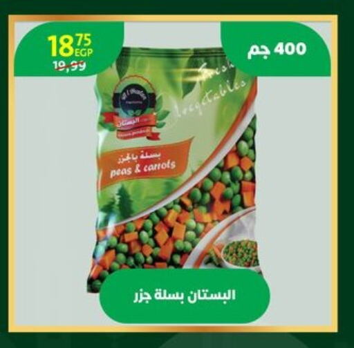 Peas available at داون تاون العرب  in Egypt - القاهرة