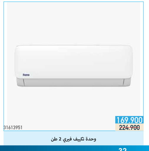 FERRE AC available at Mishref Co-Operative Society  in Kuwait - Kuwait City