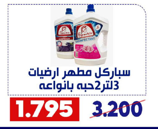 Disinfectant available at Qadisiyah Cooperative Society in Kuwait - Kuwait City