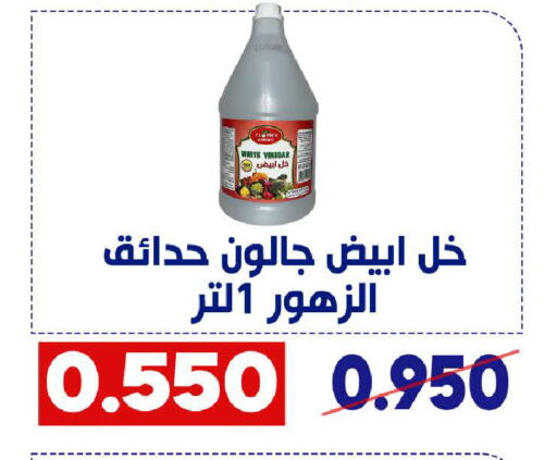 خل available at جمعية القادسية التعاونية in الكويت - مدينة الكويت