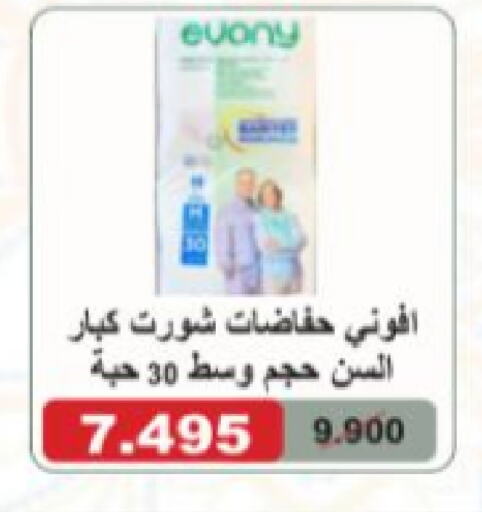 available at جمعية الجابريه التعاونيه in الكويت - مدينة الكويت