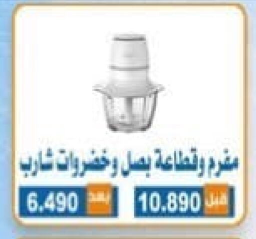 شارب خلاط/مطحنة available at جمعية ضاحية الشهداء التعاونية in الكويت - محافظة الجهراء