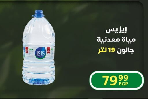 available at داون تاون العرب  in Egypt - القاهرة