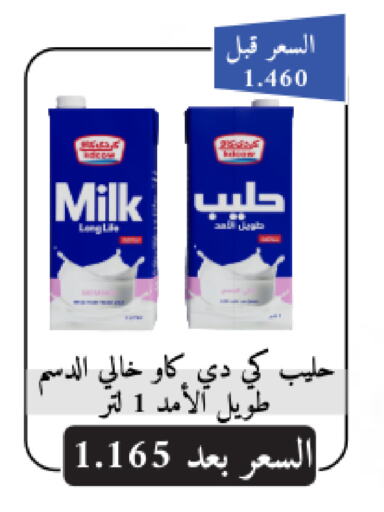 KD COW available at Jabriya Cooperative Society in Kuwait - Kuwait City