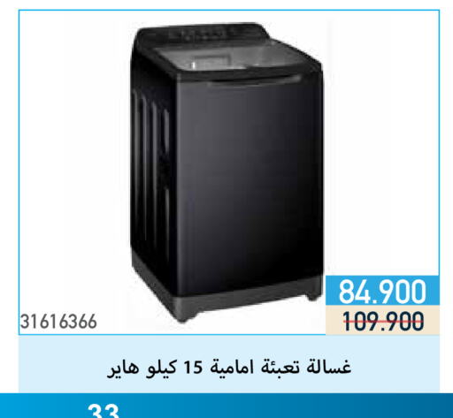 HAIER Washing Machine available at Mishref Co-Operative Society  in Kuwait - Kuwait City