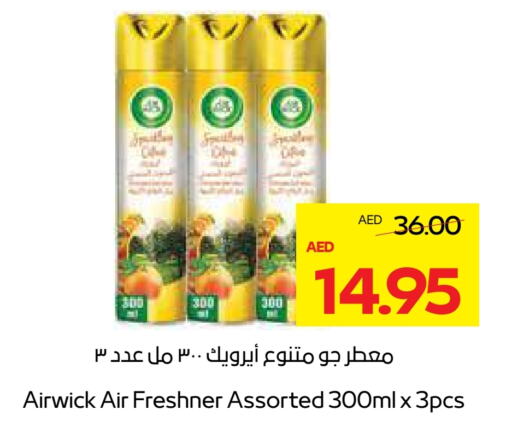 AIR WICK Air Freshner available at Megamart Supermarket  in UAE - Sharjah / Ajman