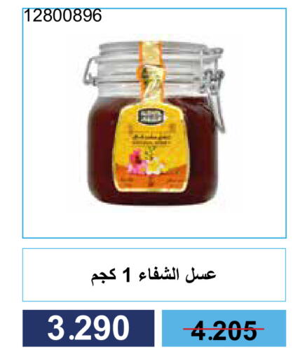 AL SHIFA Honey available at Mishref Co-Operative Society  in Kuwait - Kuwait City