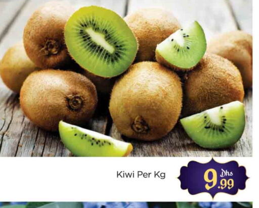 Kiwi available at AL MADINA (Dubai) in UAE - Dubai