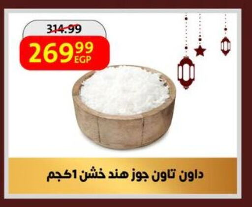 available at داون تاون العرب  in Egypt - القاهرة