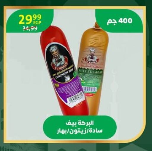 available at داون تاون العرب  in Egypt - القاهرة