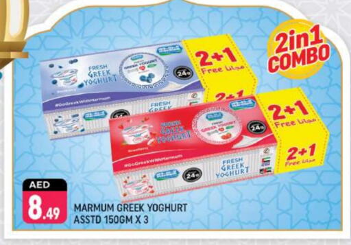 MARMUM Greek Yoghurt available at Shaklan  in UAE - Dubai