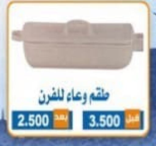 available at Alshuhada co.op in Kuwait - Ahmadi Governorate