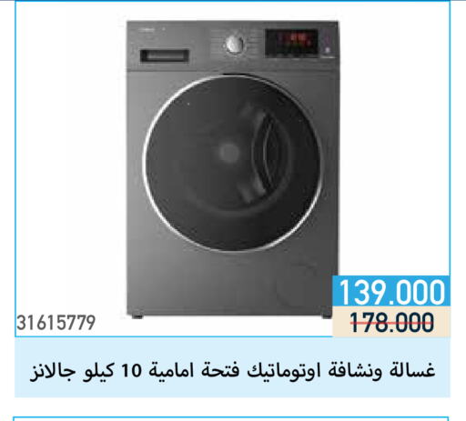 Washing Machine available at Mishref Co-Operative Society  in Kuwait - Kuwait City