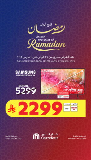 available at Carrefour in KSA, Saudi Arabia, Saudi - Medina