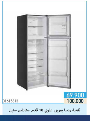 WANSA Refrigerator available at Mishref Co-Operative Society  in Kuwait - Kuwait City