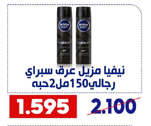 Nivea available at Qadisiyah Cooperative Society in Kuwait - Kuwait City