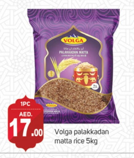 VOLGA Matta Rice available at TALAL MARKET in UAE - Dubai