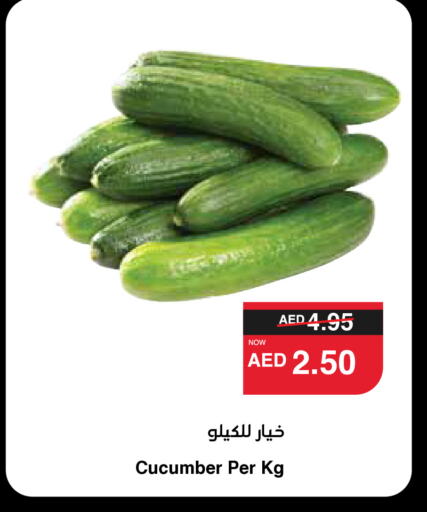 خيار available at سبار هايبرماركت in الإمارات العربية المتحدة , الامارات - دبي