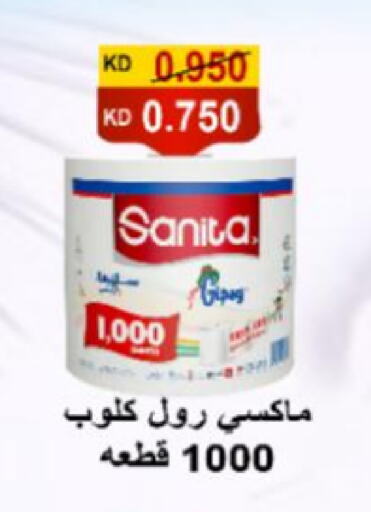 SANITA available at Jabriya Cooperative Society in Kuwait - Kuwait City