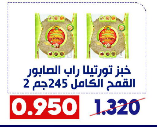 available at جمعية القادسية التعاونية in الكويت - مدينة الكويت