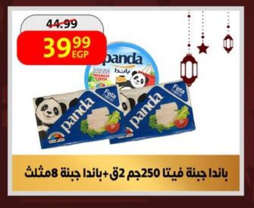 PANDA Feta available at Arab DownTown in Egypt - Cairo