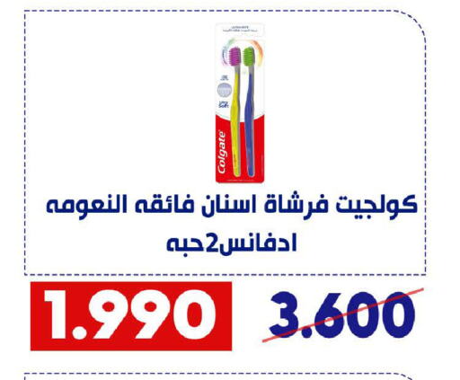 كولجيت فرشاة أسنان available at جمعية القادسية التعاونية in الكويت - مدينة الكويت