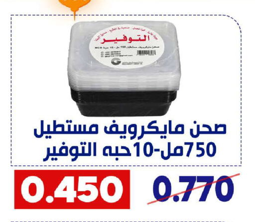 available at Qadisiyah Cooperative Society in Kuwait - Kuwait City