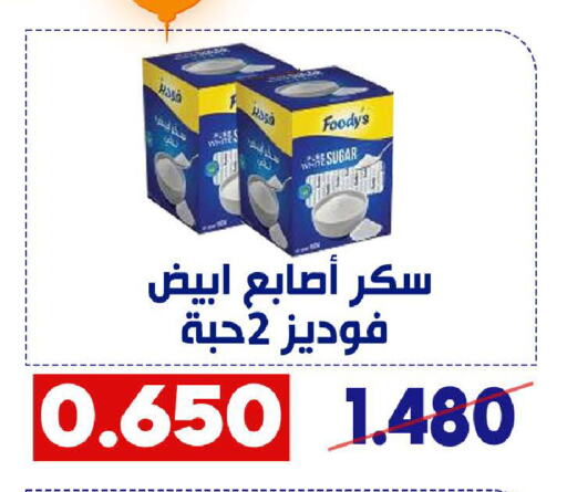 فوديز available at جمعية القادسية التعاونية in الكويت - مدينة الكويت