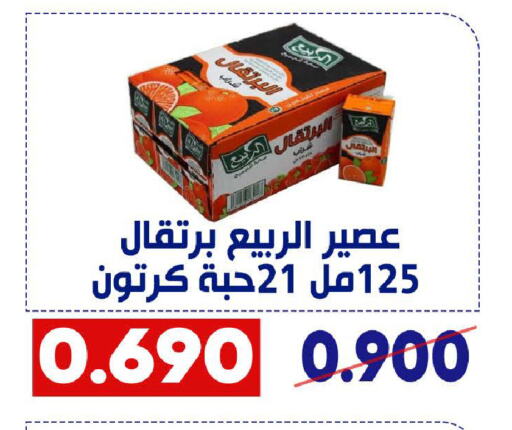 available at Qadisiyah Cooperative Society in Kuwait - Kuwait City