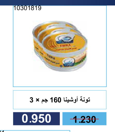 تونة - معلب available at جمعية مشرف التعاونية in الكويت - مدينة الكويت