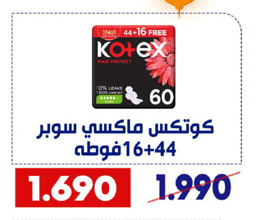 KOTEX available at Qadisiyah Cooperative Society in Kuwait - Kuwait City