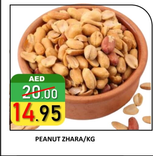 available at ROYAL GULF HYPERMARKET LLC in UAE - Abu Dhabi