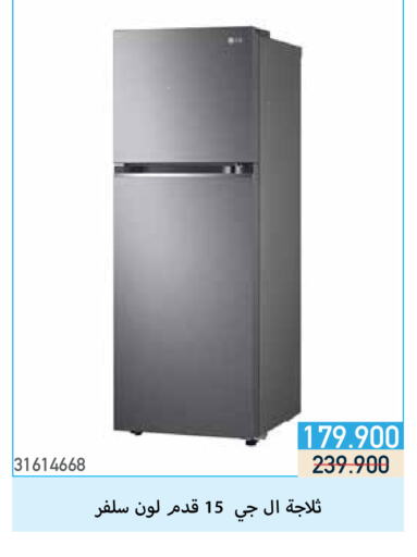 Refrigerator available at Mishref Co-Operative Society  in Kuwait - Kuwait City